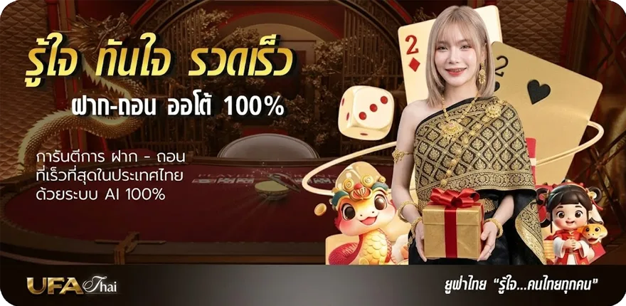 แบนเนอร์ โปรฝาก5บาทรับ100 ใหม่ — โปรโมชั่นสมาชิกใหม่